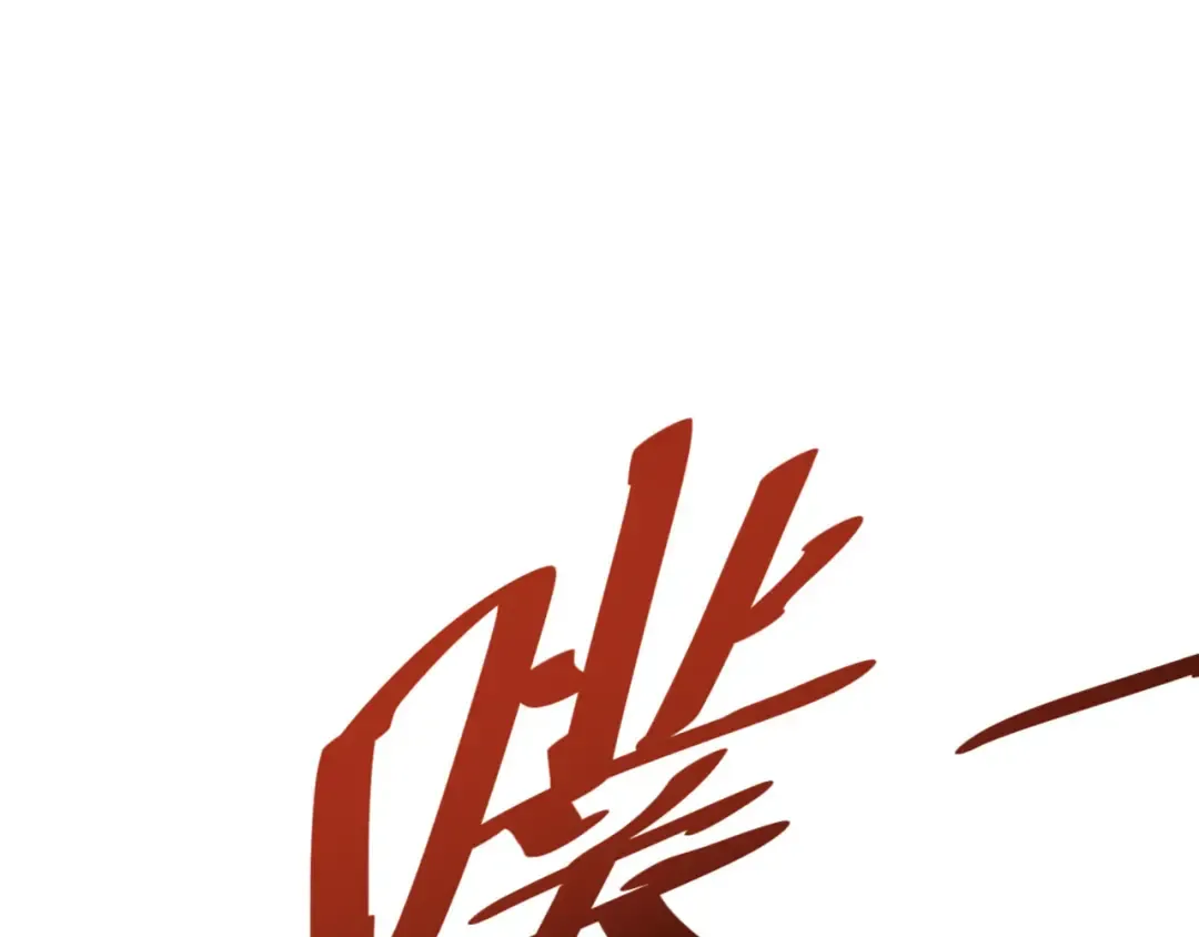 第40话 姜野的实力 第27页