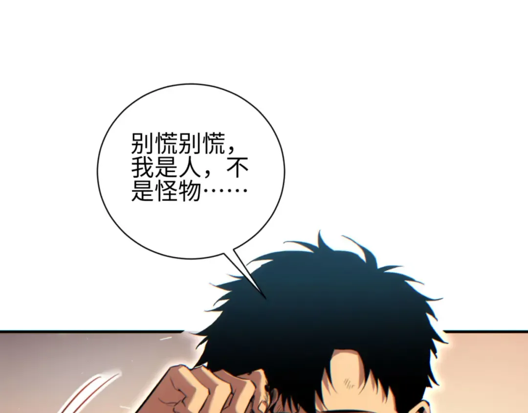 第40话 姜野的实力 第43页