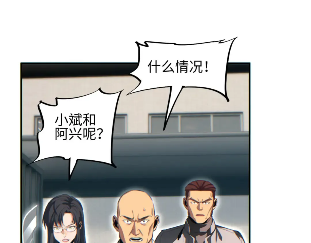 第40话 姜野的实力 第50页