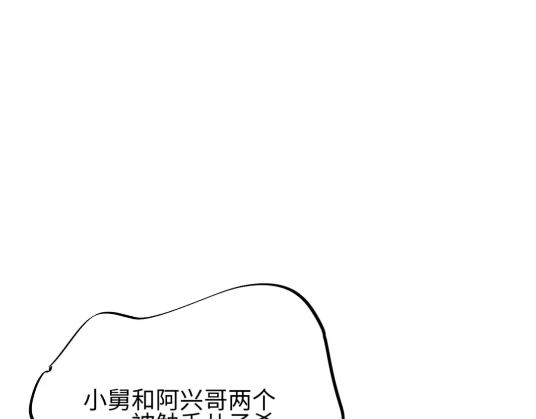 第40话 姜野的实力 第52页