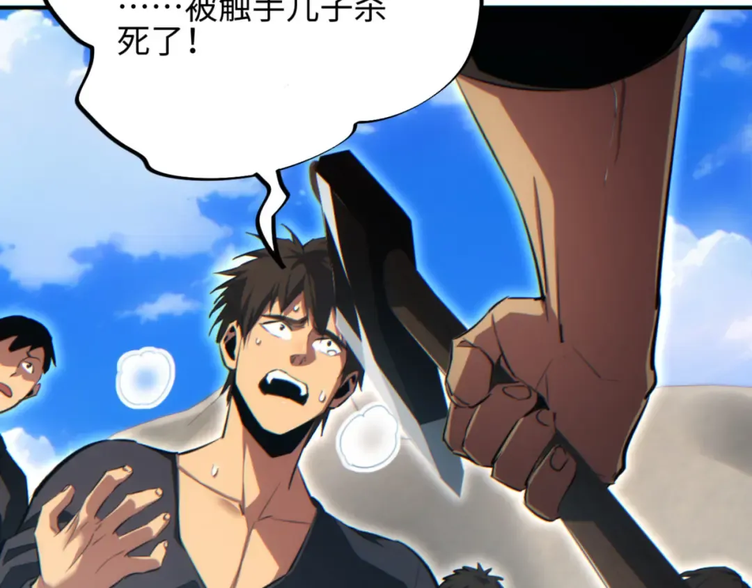 第40话 姜野的实力 第53页