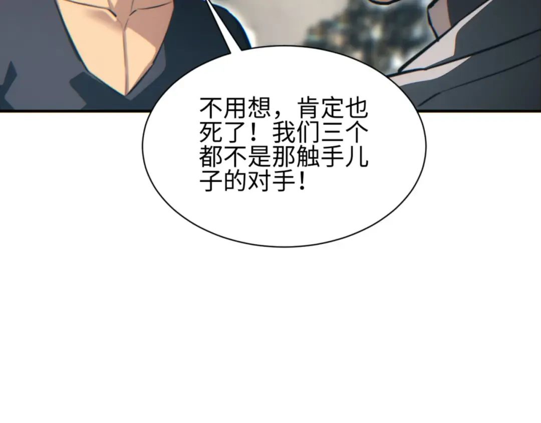 第40话 姜野的实力 第58页