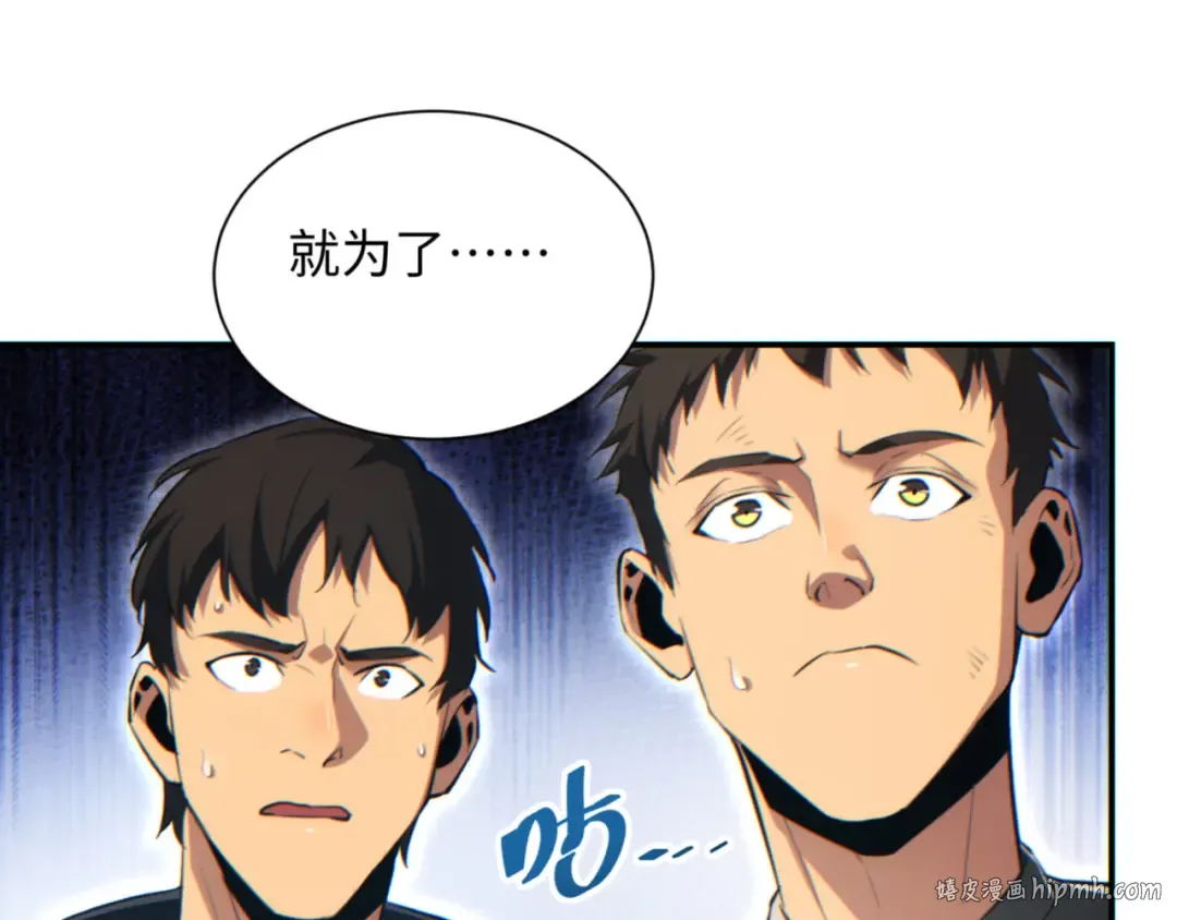 第40话 姜野的实力 第64页