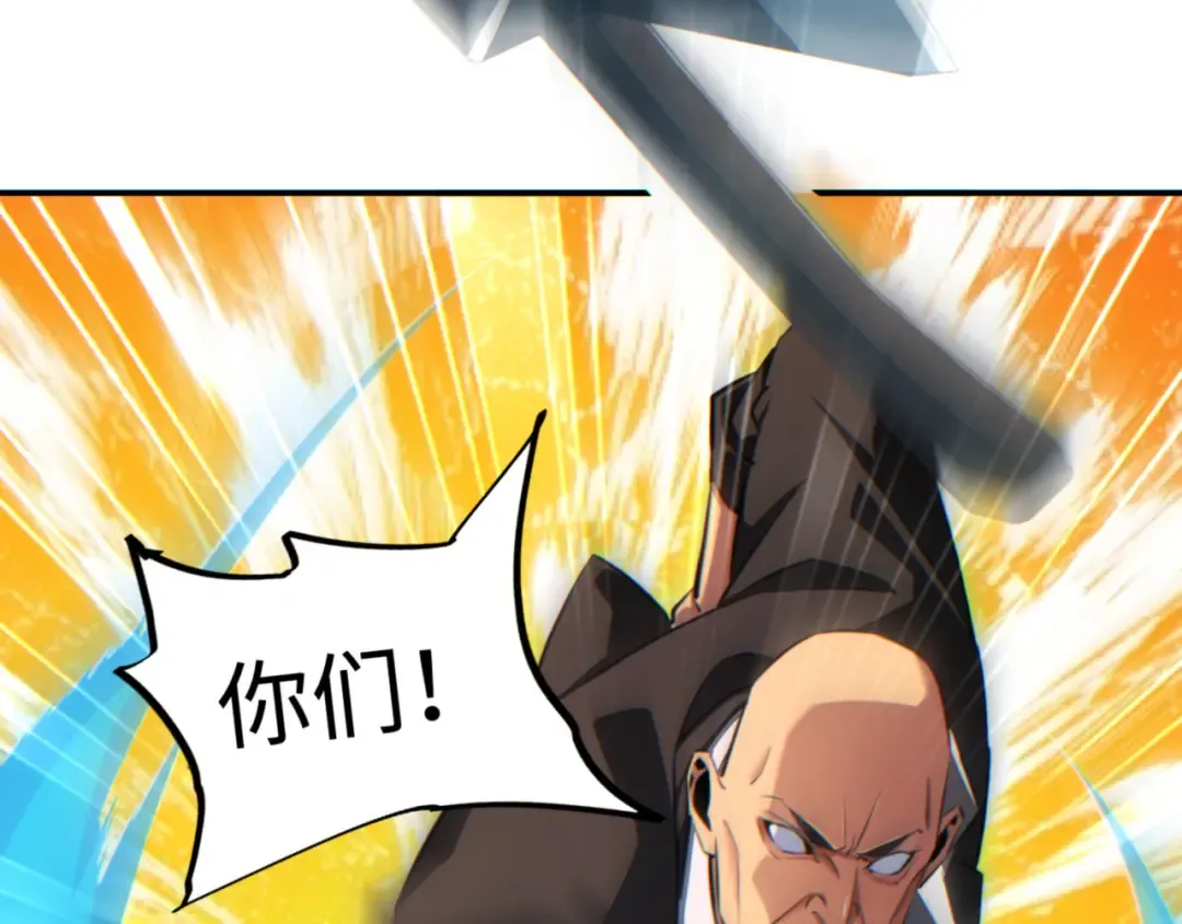 第40话 姜野的实力 第66页