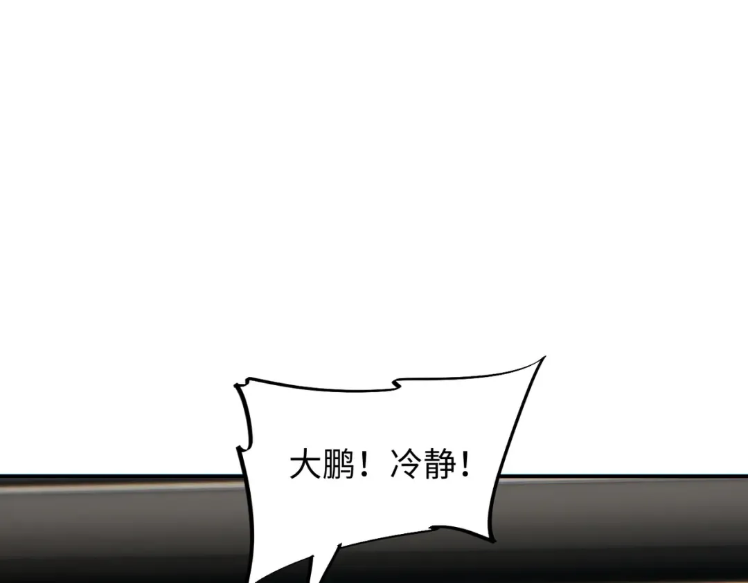 第40话 姜野的实力 第73页