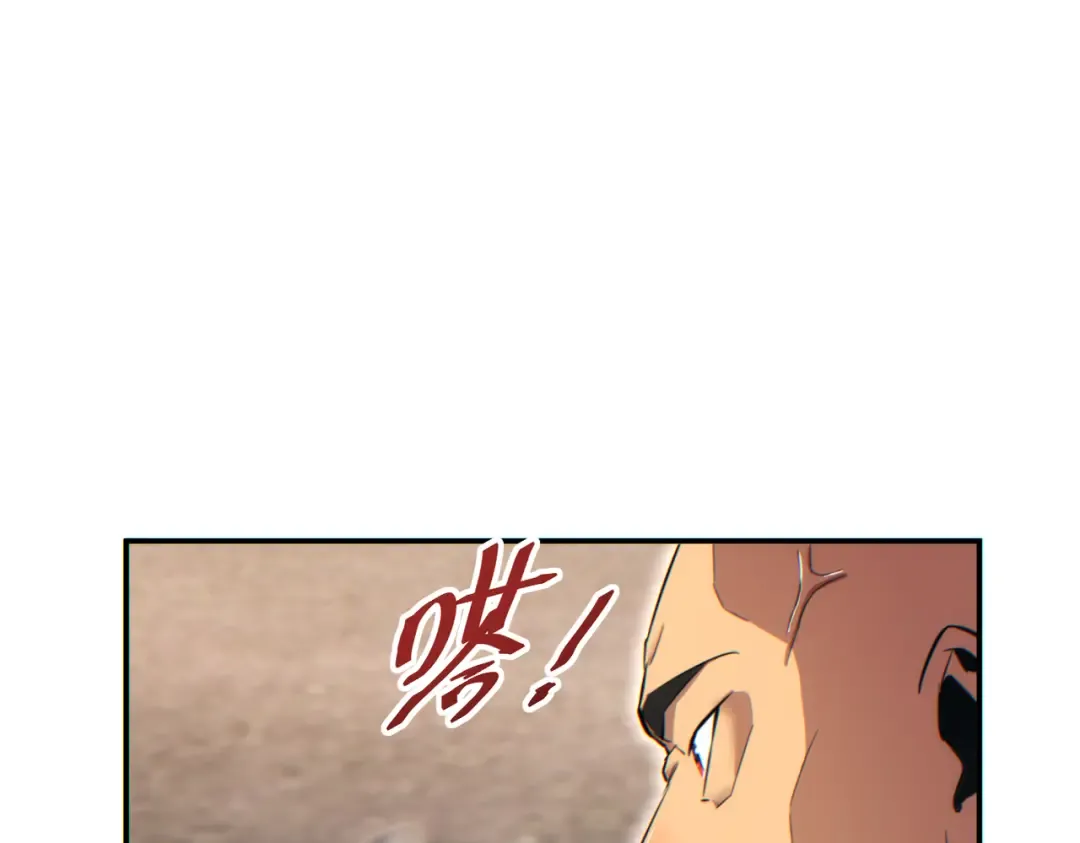 第40话 姜野的实力 第76页
