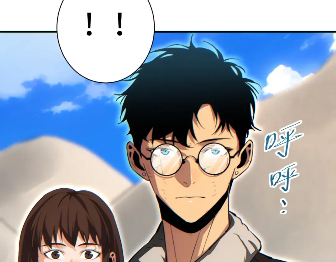 第40话 姜野的实力 第81页