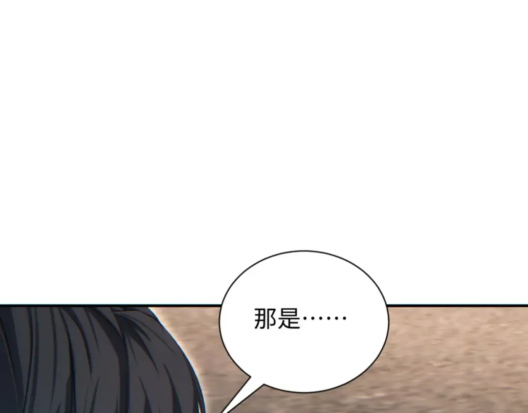 第40话 姜野的实力 第87页