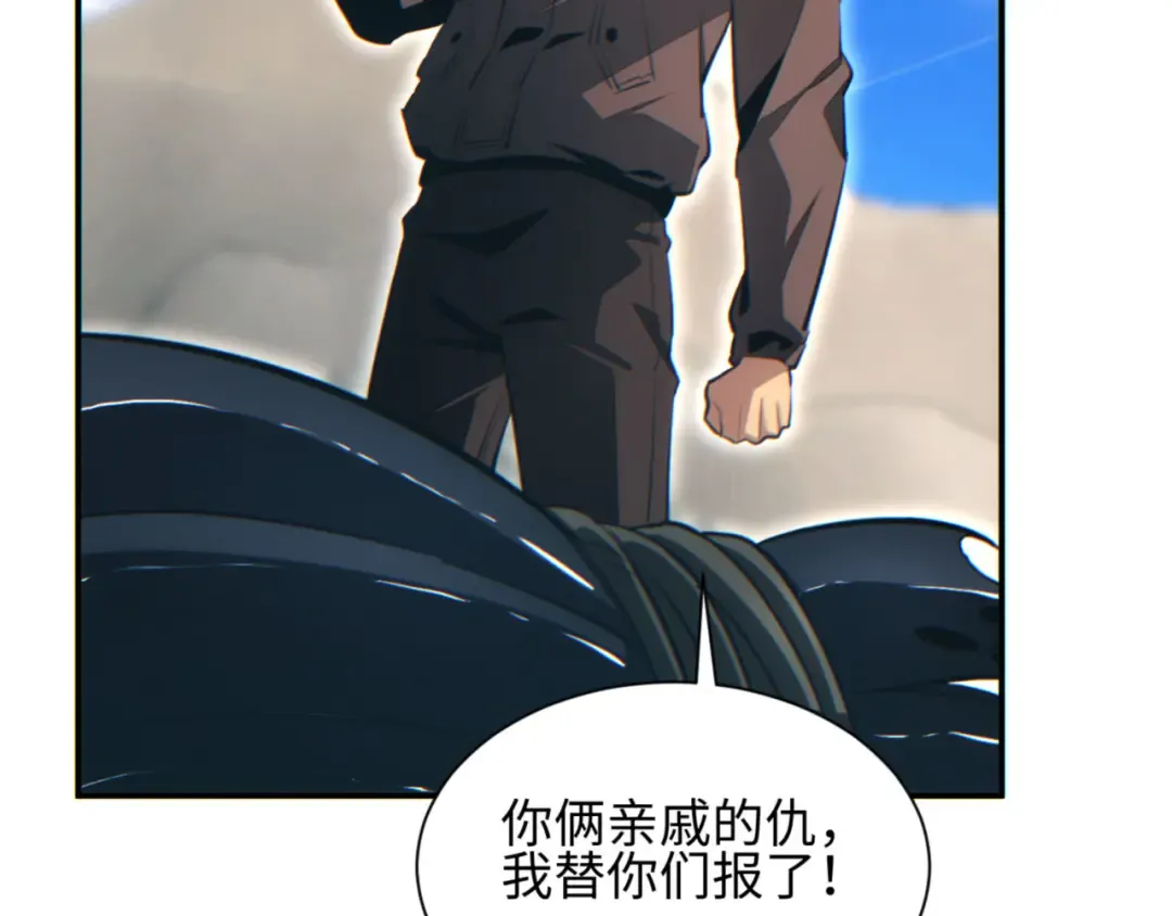 第40话 姜野的实力 第91页