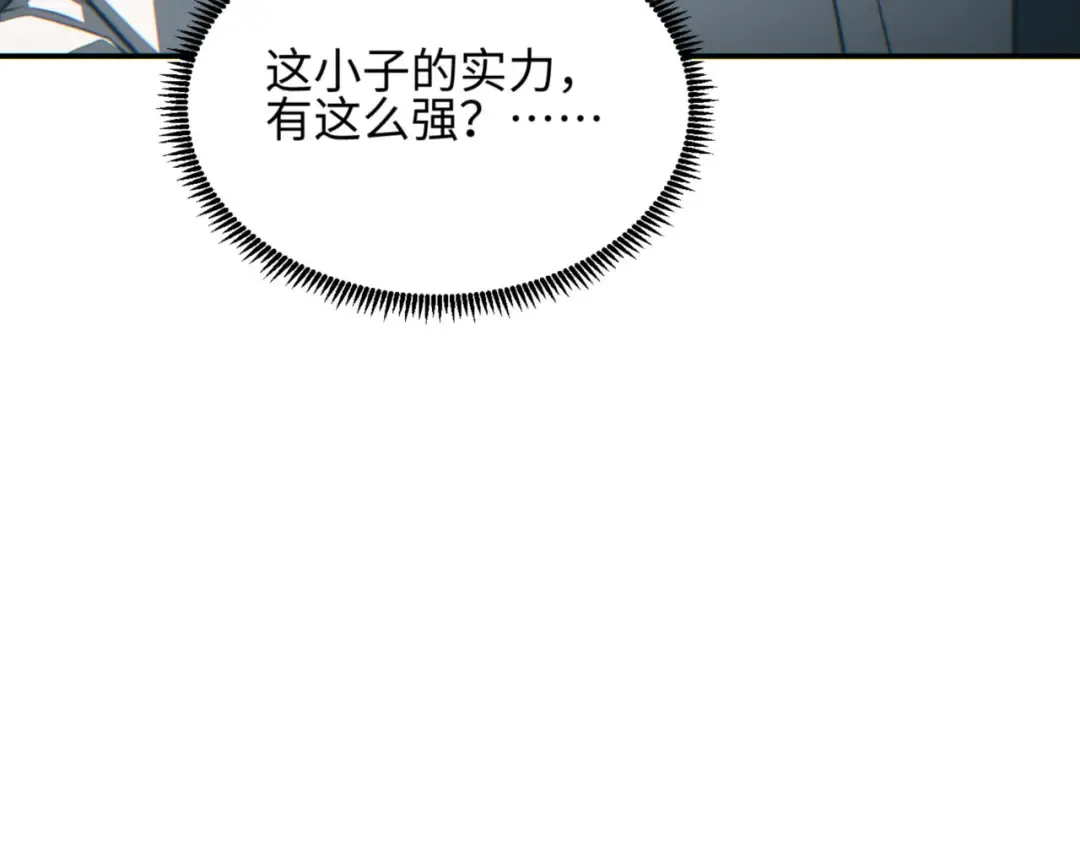 第40话 姜野的实力 第94页