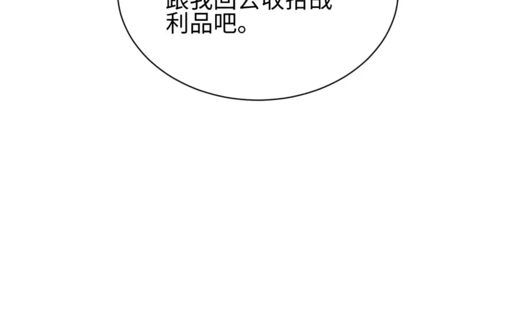 第40话 姜野的实力 第97页