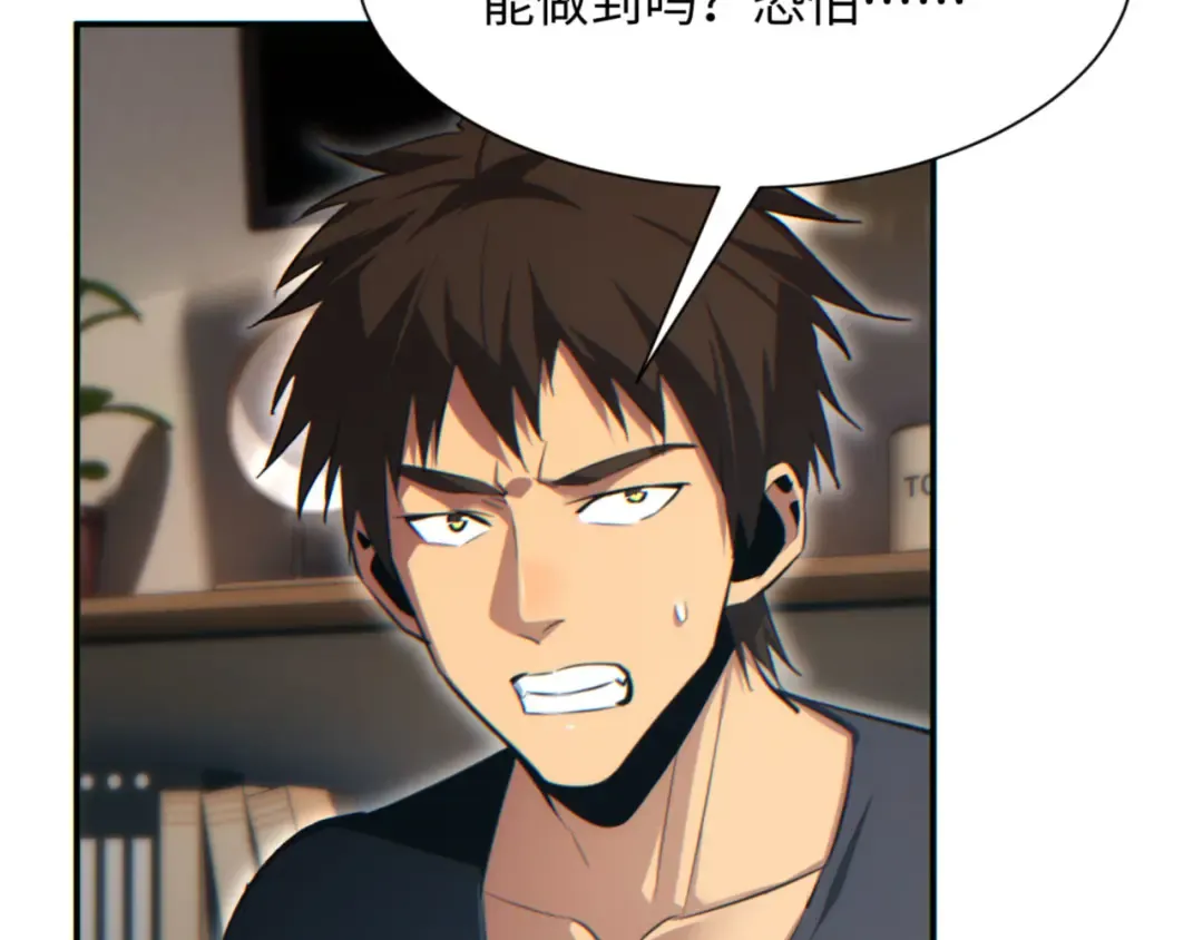 第40话 姜野的实力 第102页