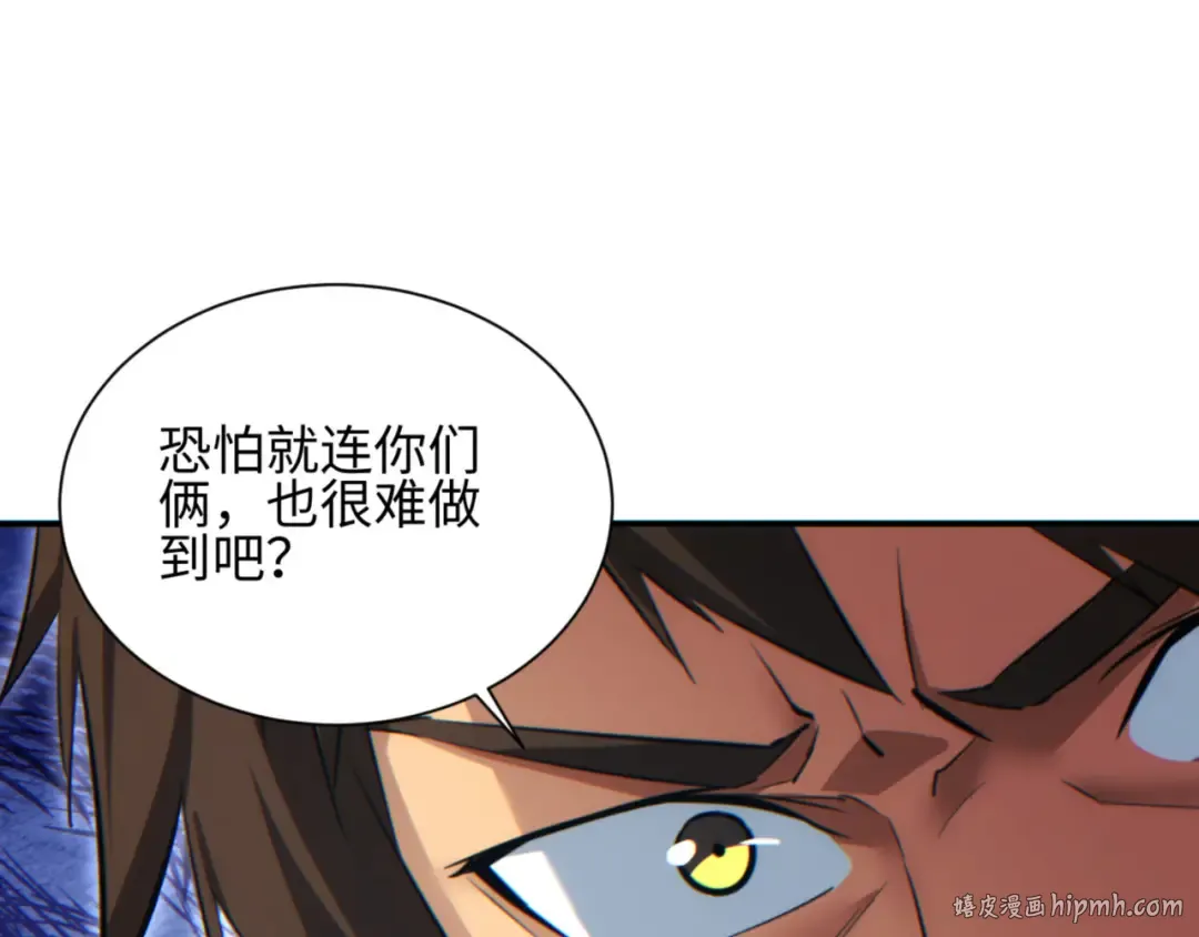 第40话 姜野的实力 第104页