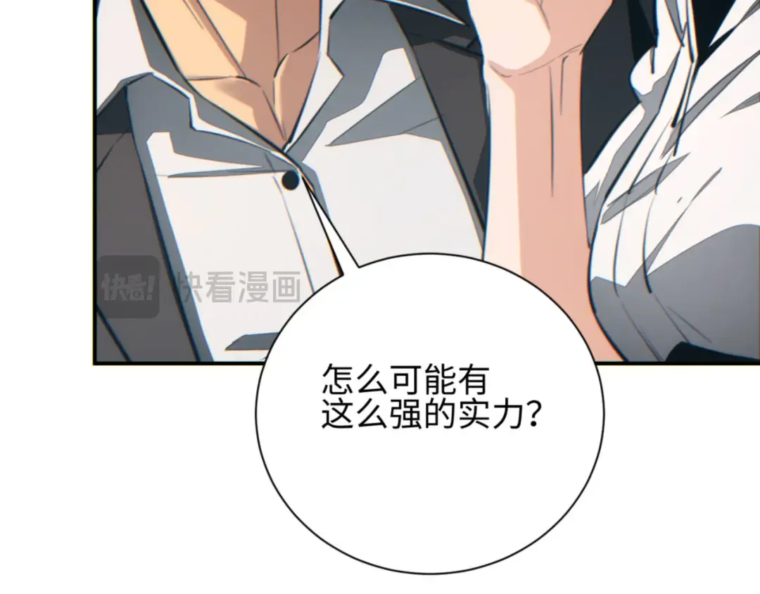 第40话 姜野的实力 第108页