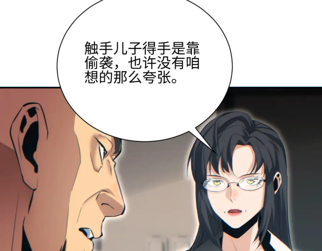 第40话 姜野的实力 第110页