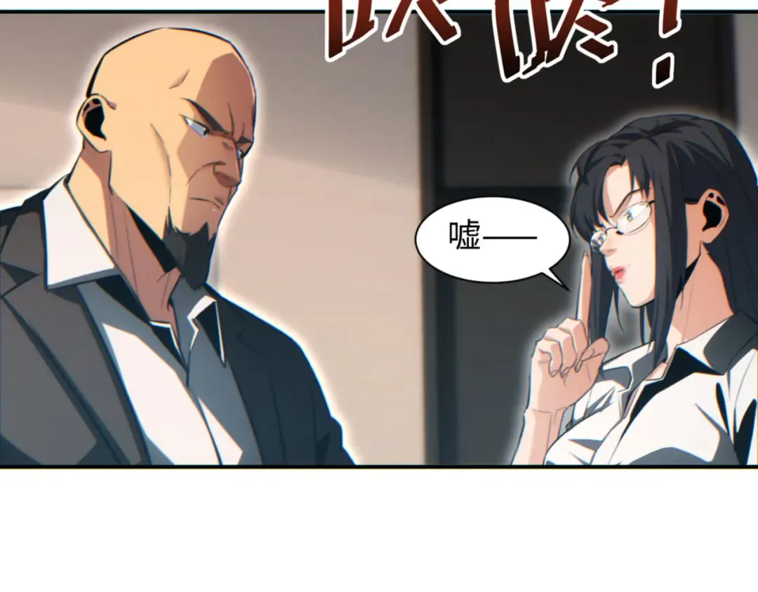 第40话 姜野的实力 第114页