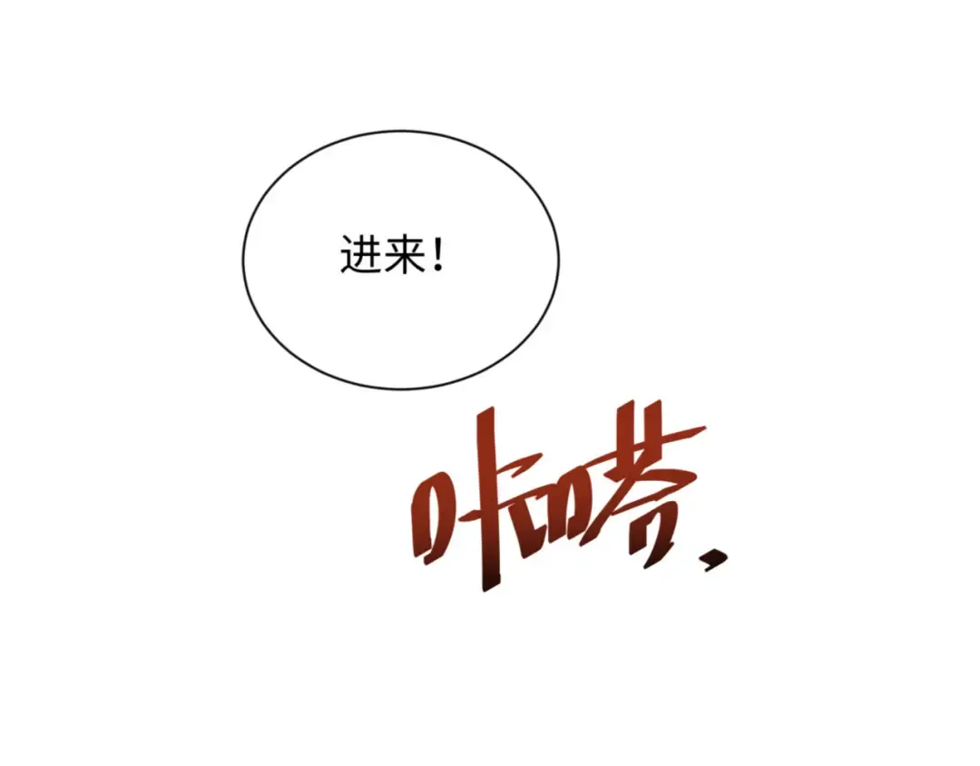 第40话 姜野的实力 第115页