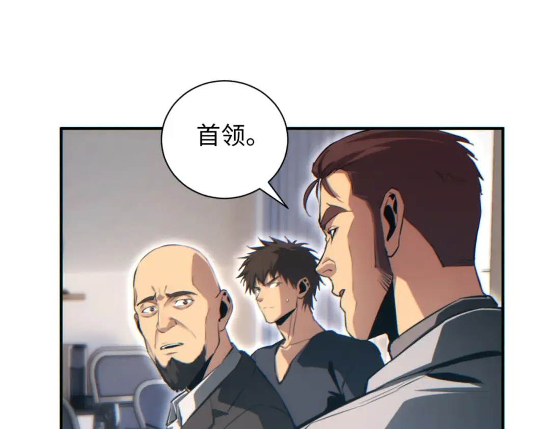 第40话 姜野的实力 第116页