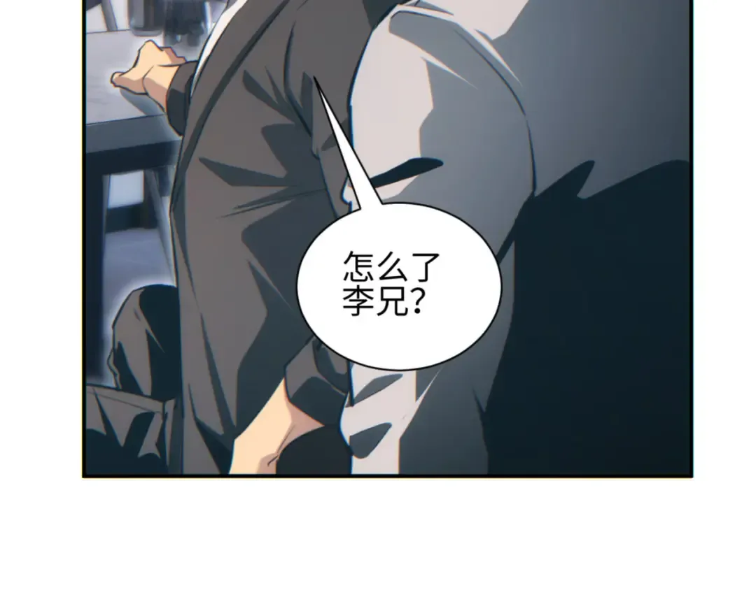 第40话 姜野的实力 第117页