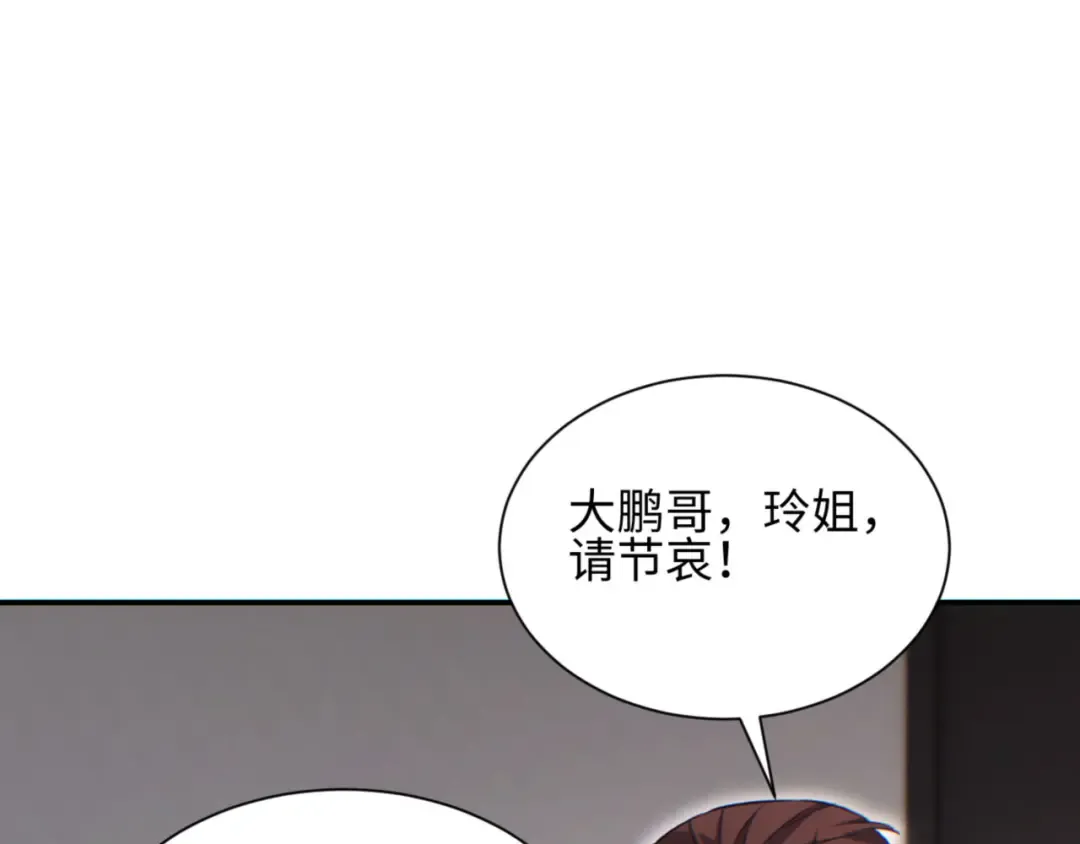 第40话 姜野的实力 第119页