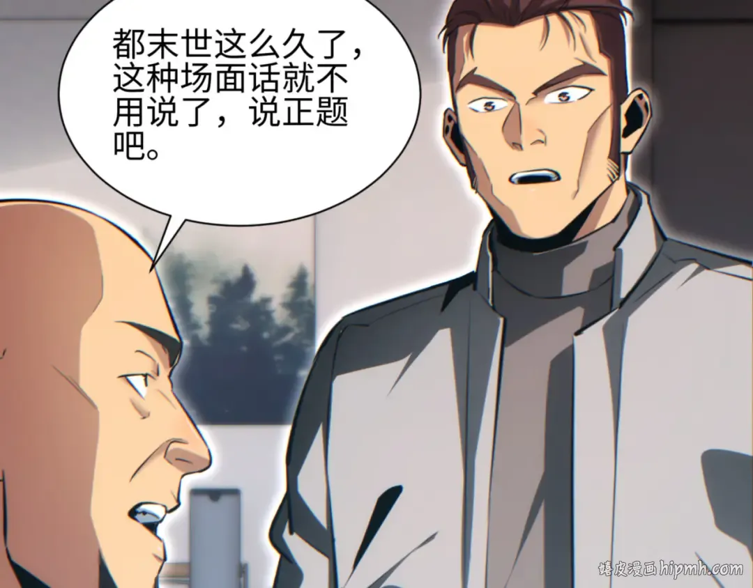 第40话 姜野的实力 第120页
