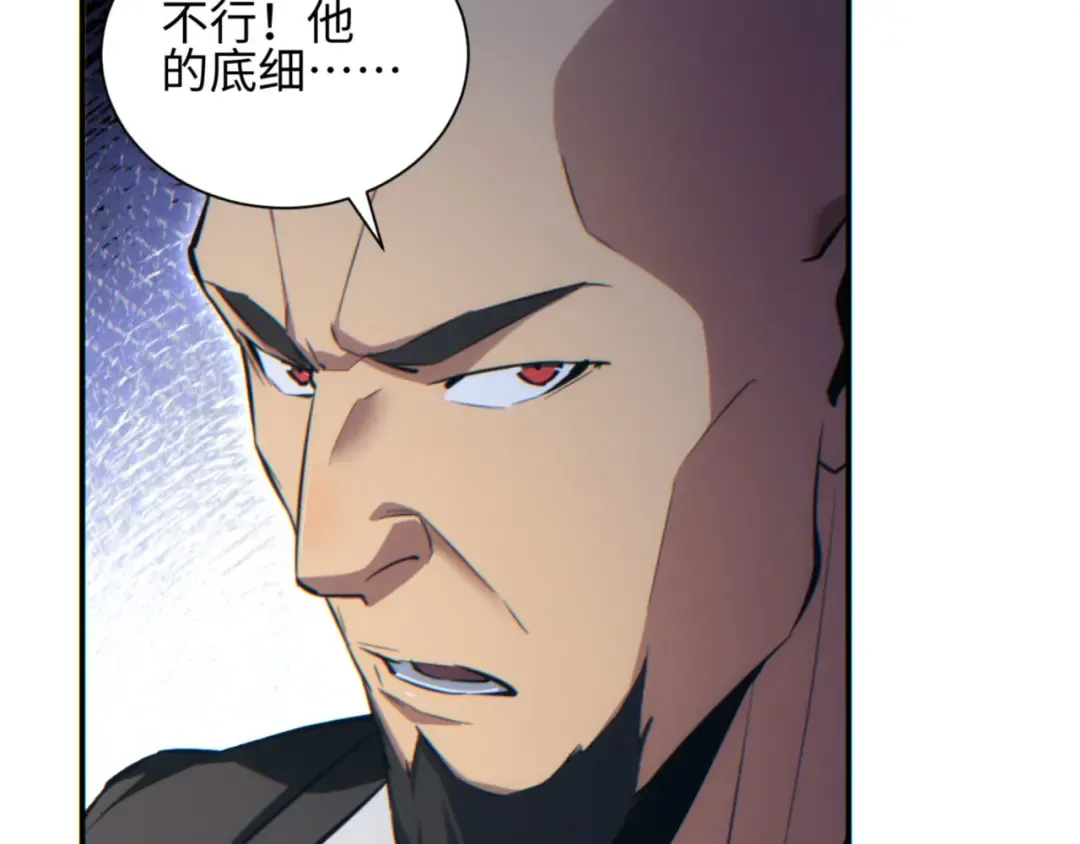 第40话 姜野的实力 第123页