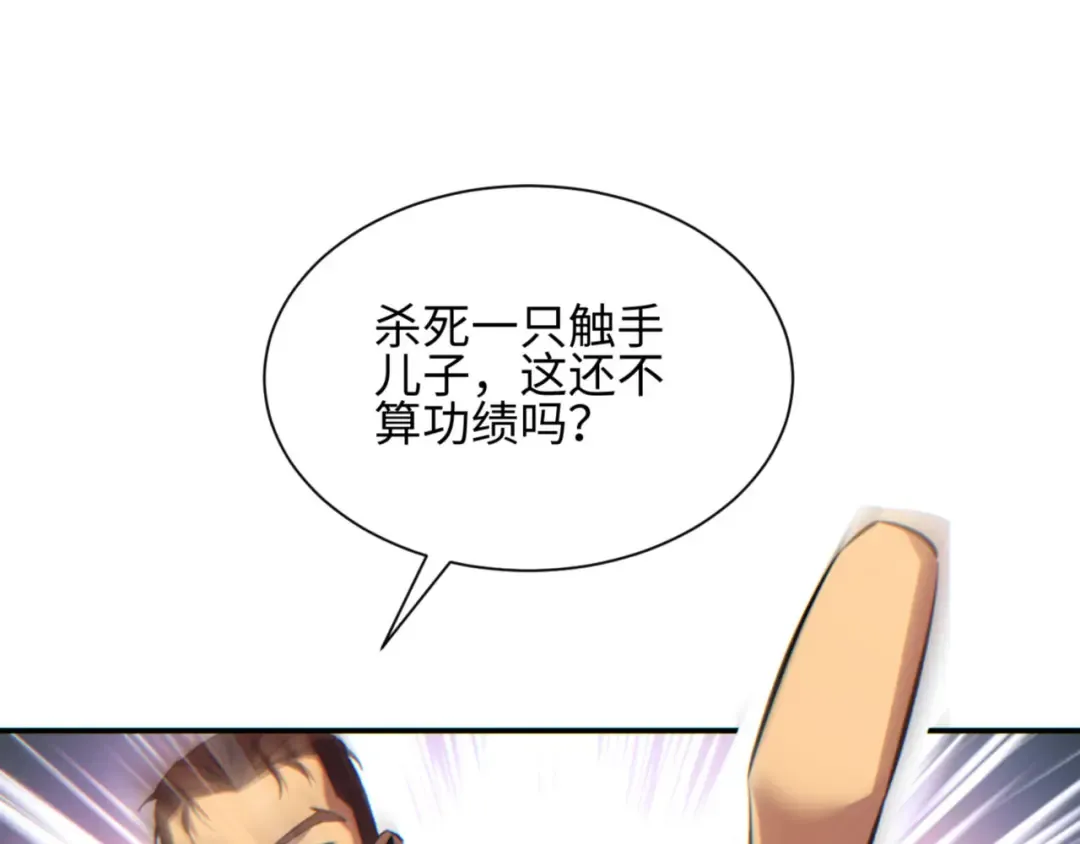 第40话 姜野的实力 第131页
