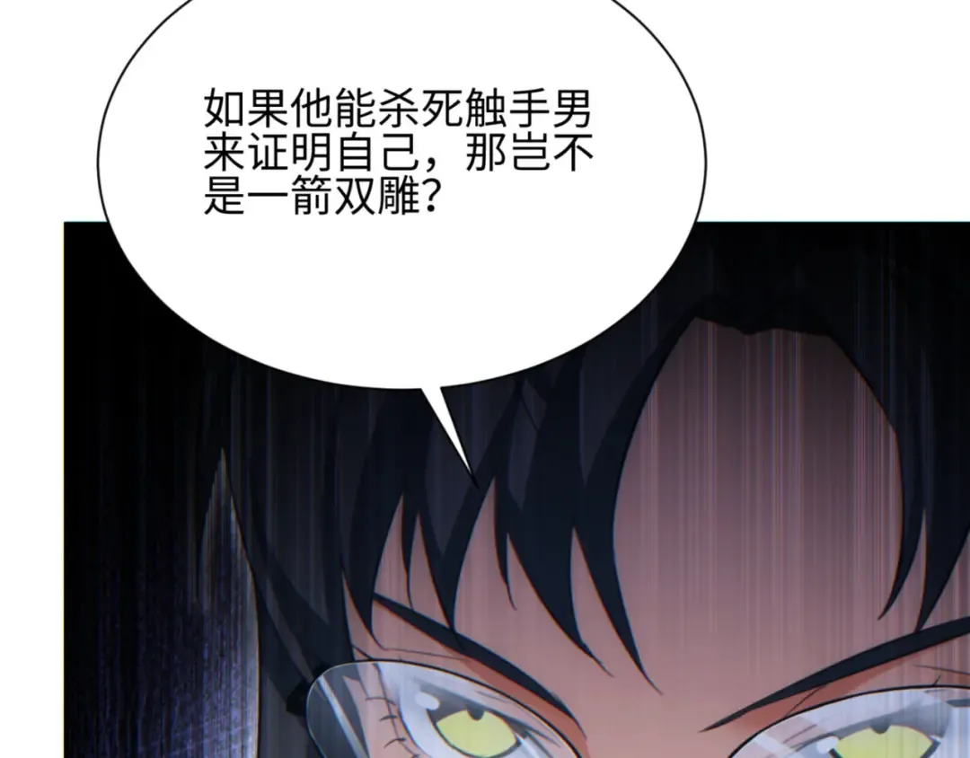 第40话 姜野的实力 第134页