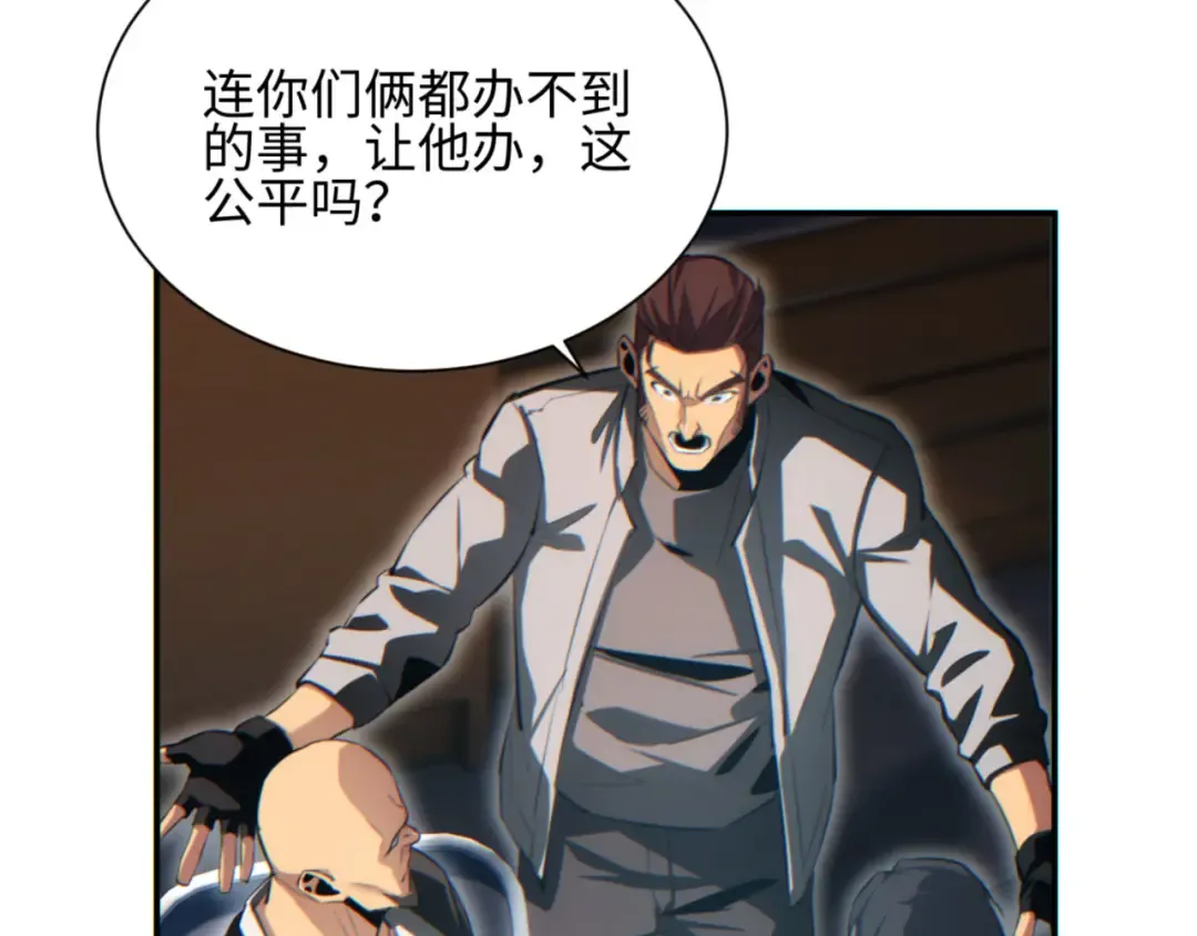 第40话 姜野的实力 第137页