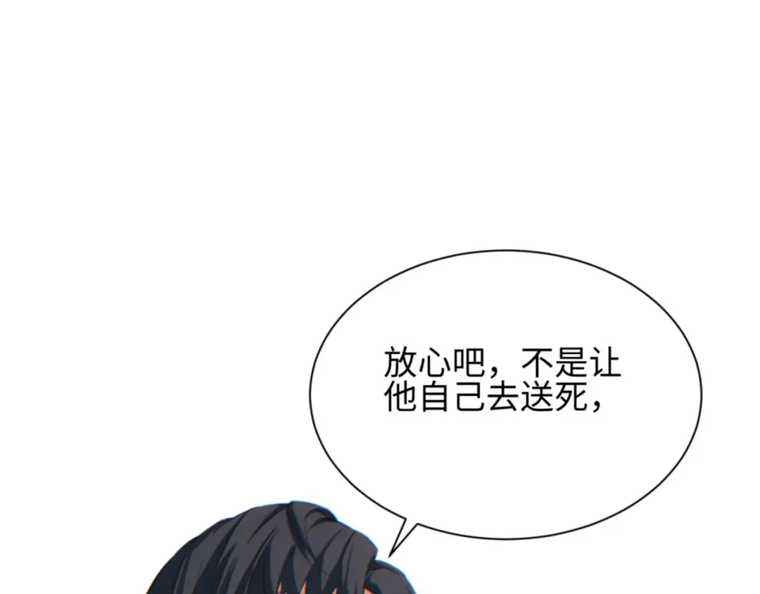 第40话 姜野的实力 第139页