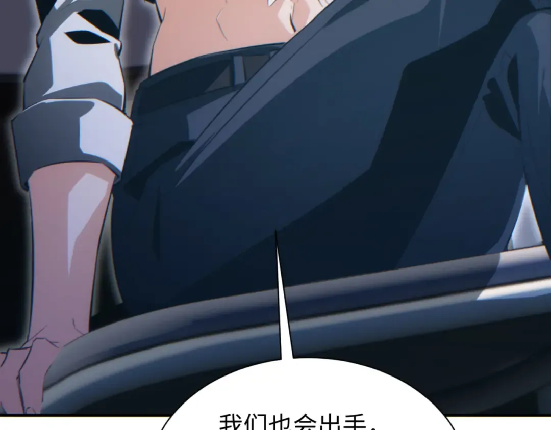第40话 姜野的实力 第141页