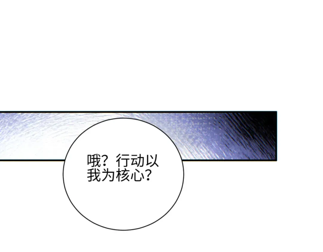 第40话 姜野的实力 第143页