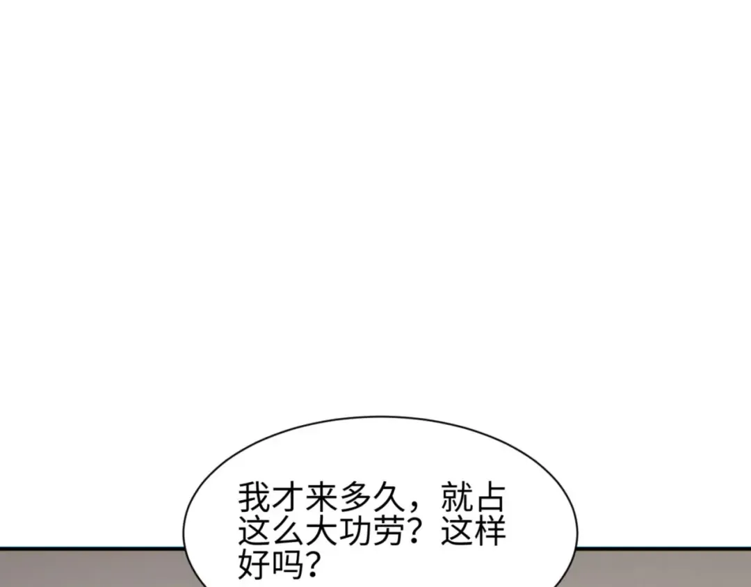 第40话 姜野的实力 第145页
