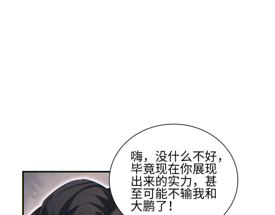 第40话 姜野的实力 第148页