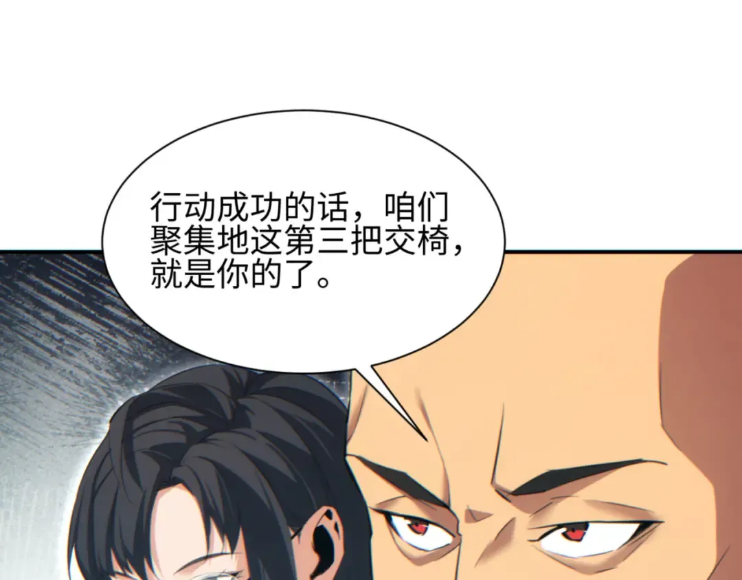 第40话 姜野的实力 第151页