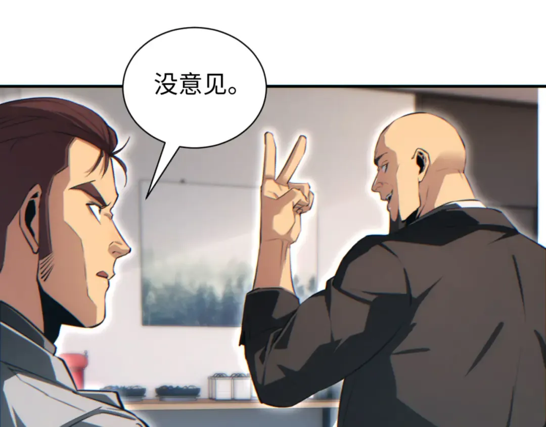 第40话 姜野的实力 第155页