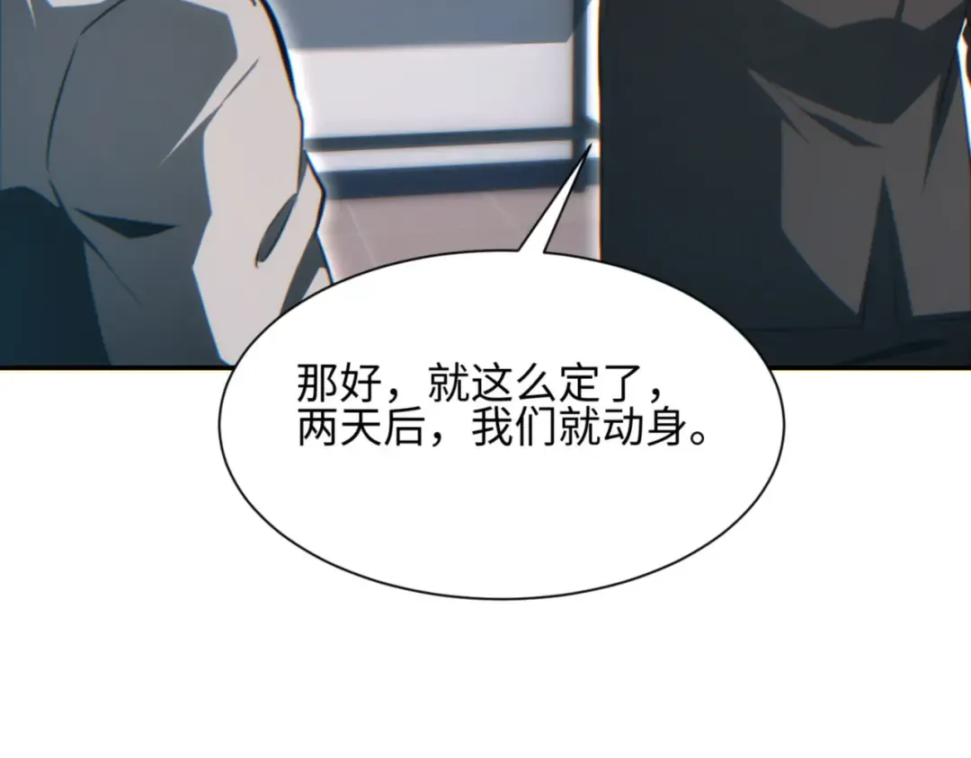 第40话 姜野的实力 第156页