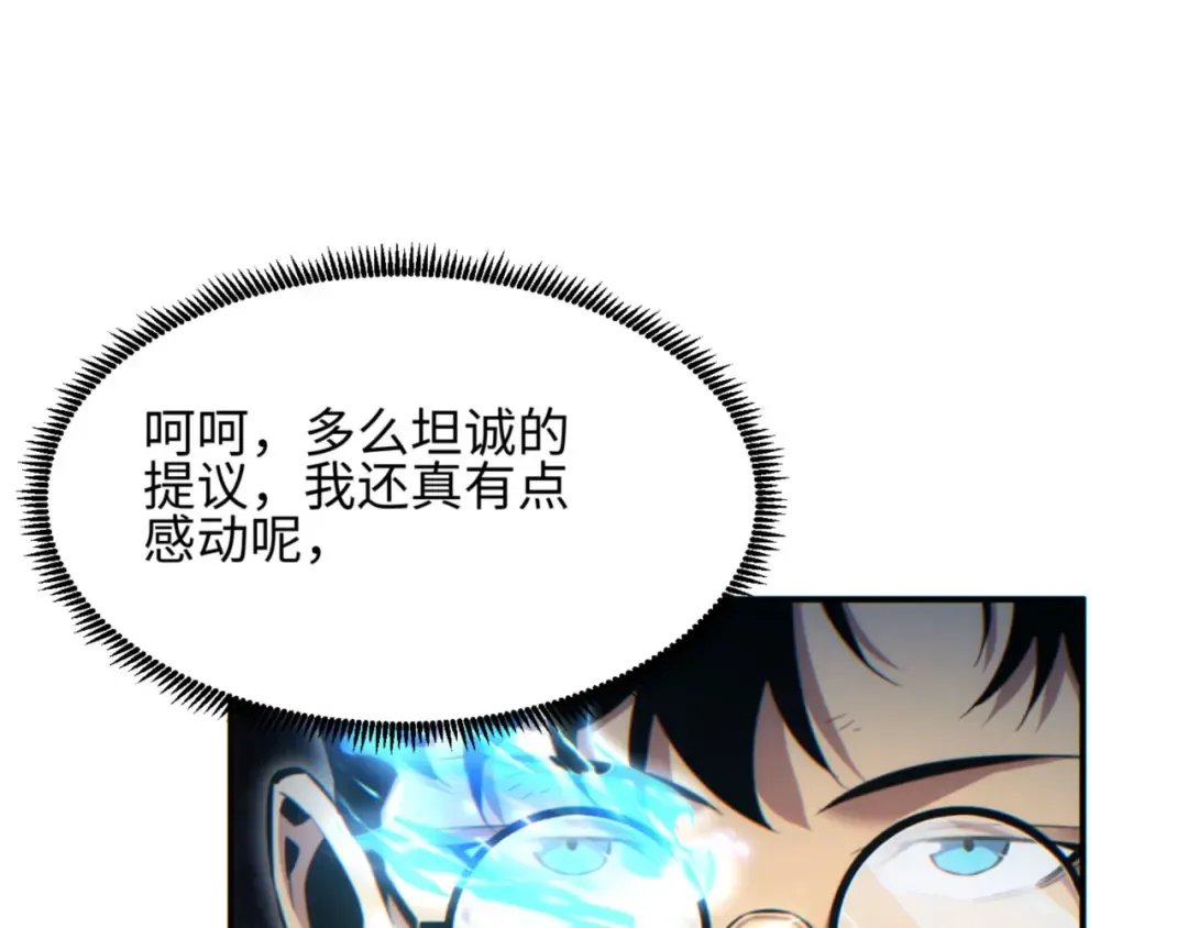 第40话 姜野的实力 第157页
