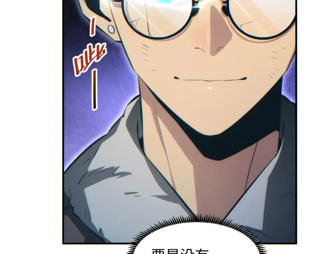 第40话 姜野的实力 第158页