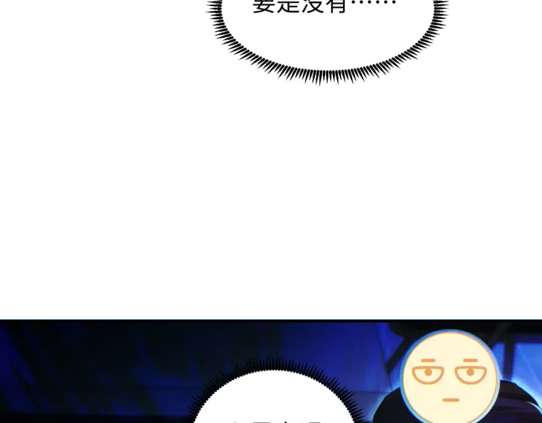 第40话 姜野的实力 第159页