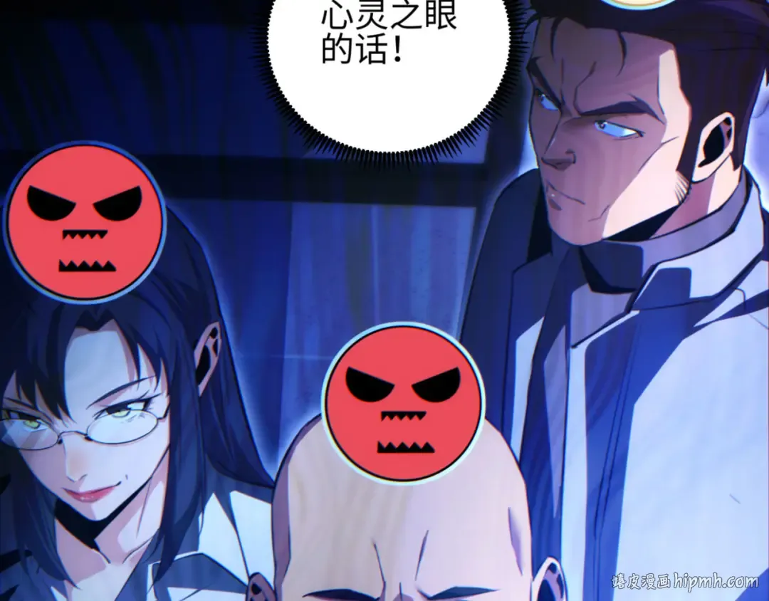 第40话 姜野的实力 第160页