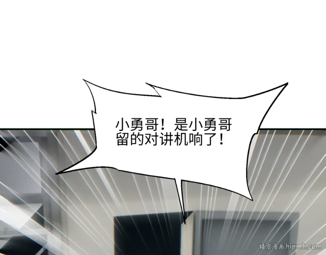 第41话 父子 第8页