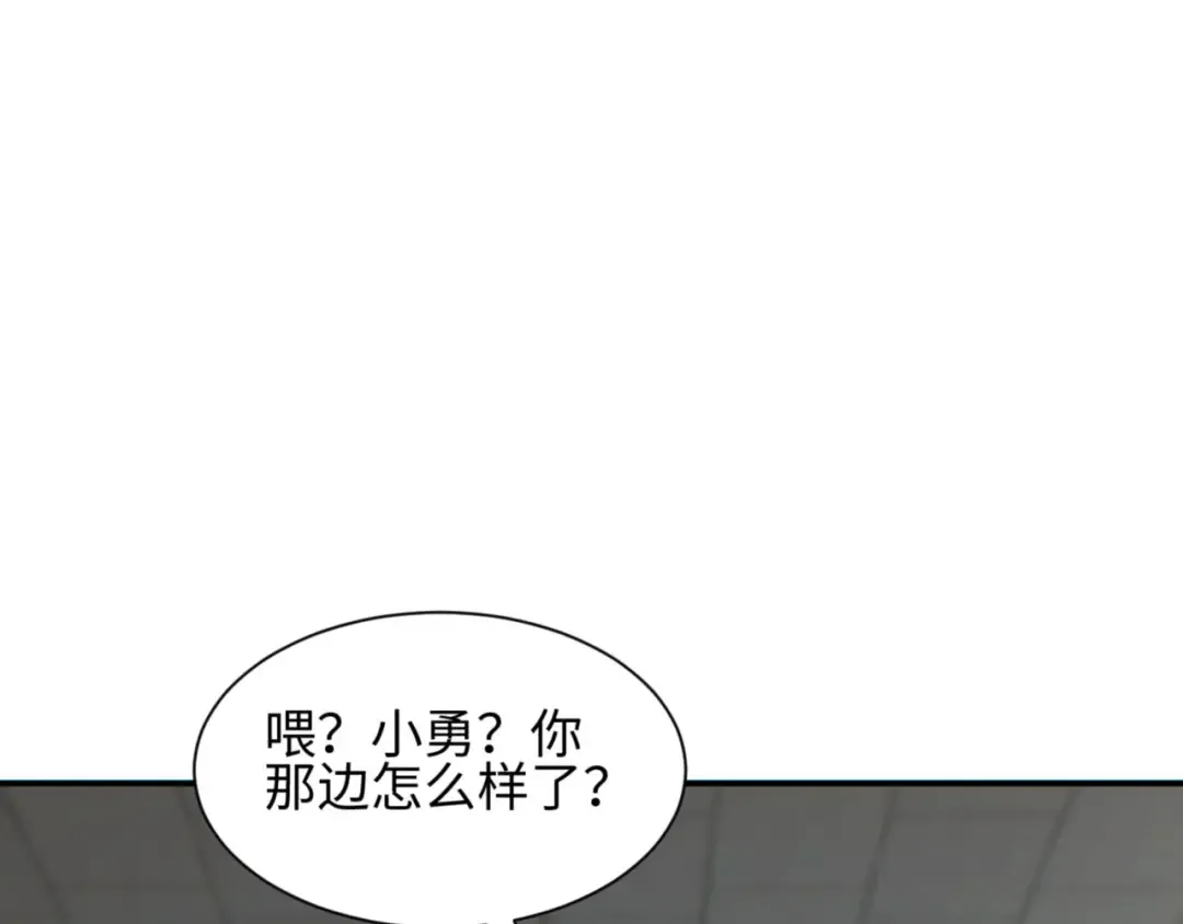 第41话 父子 第11页