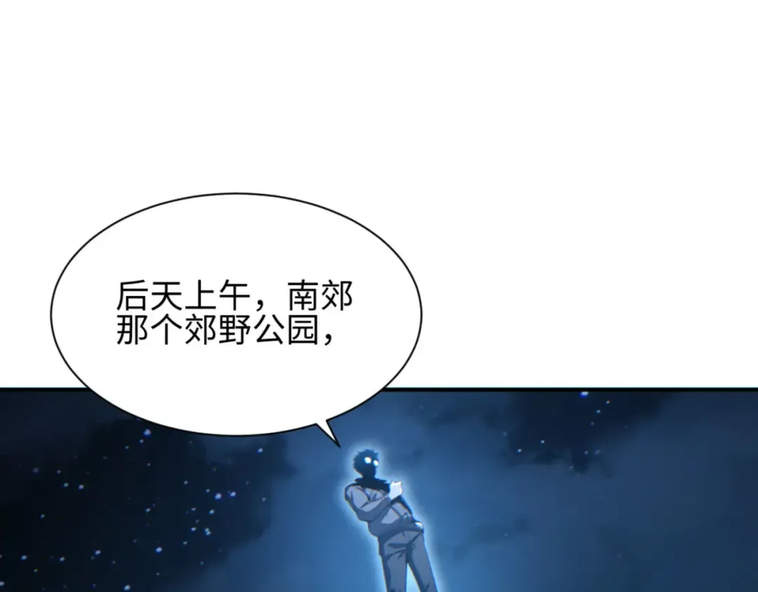 第41话 父子 第14页