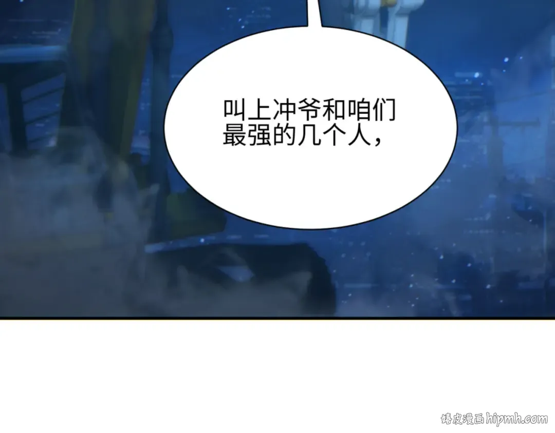 第41话 父子 第16页