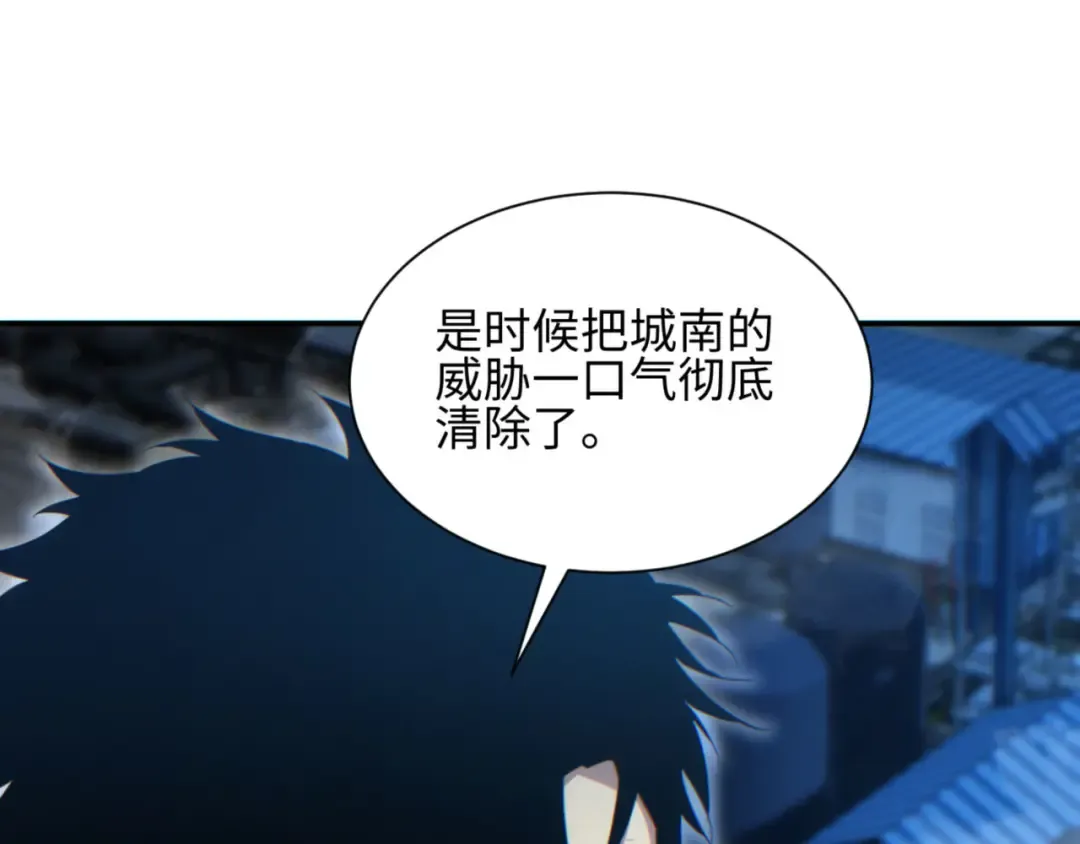 第41话 父子 第17页