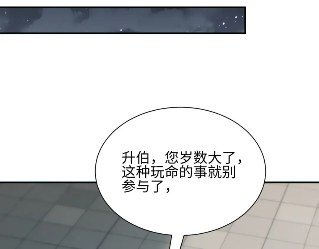 第41话 父子 第20页