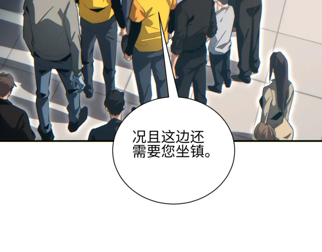 第41话 父子 第22页