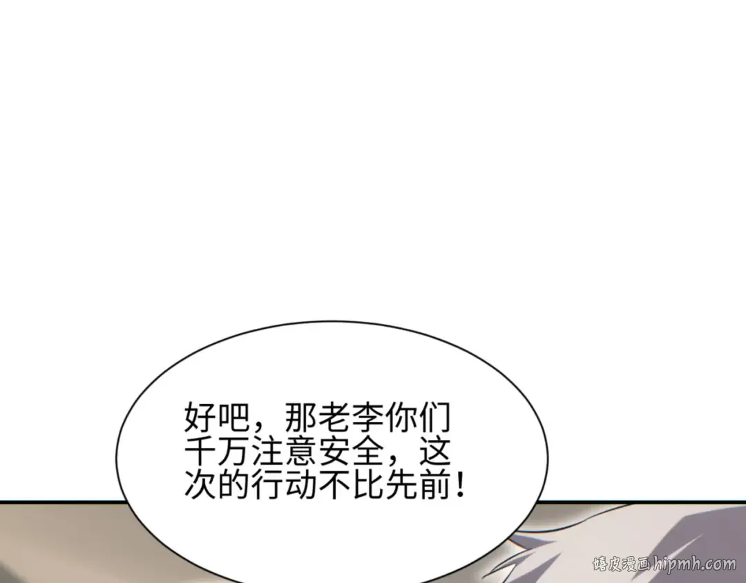 第41话 父子 第24页