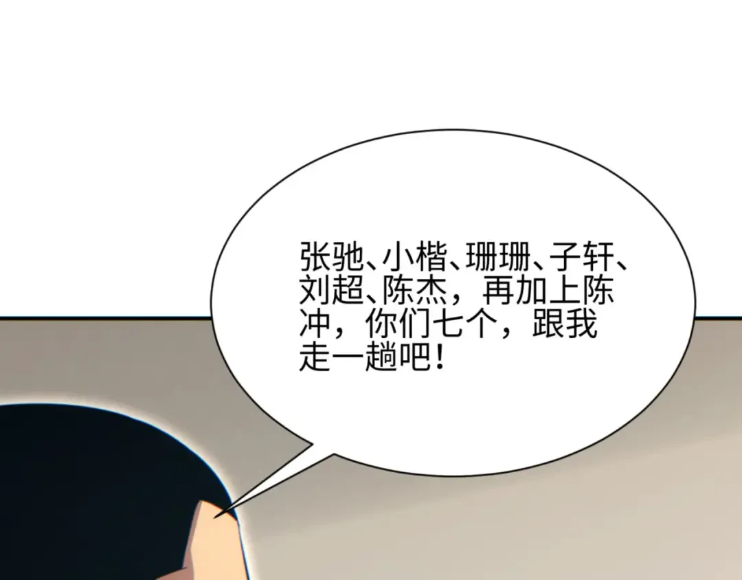 第41话 父子 第27页